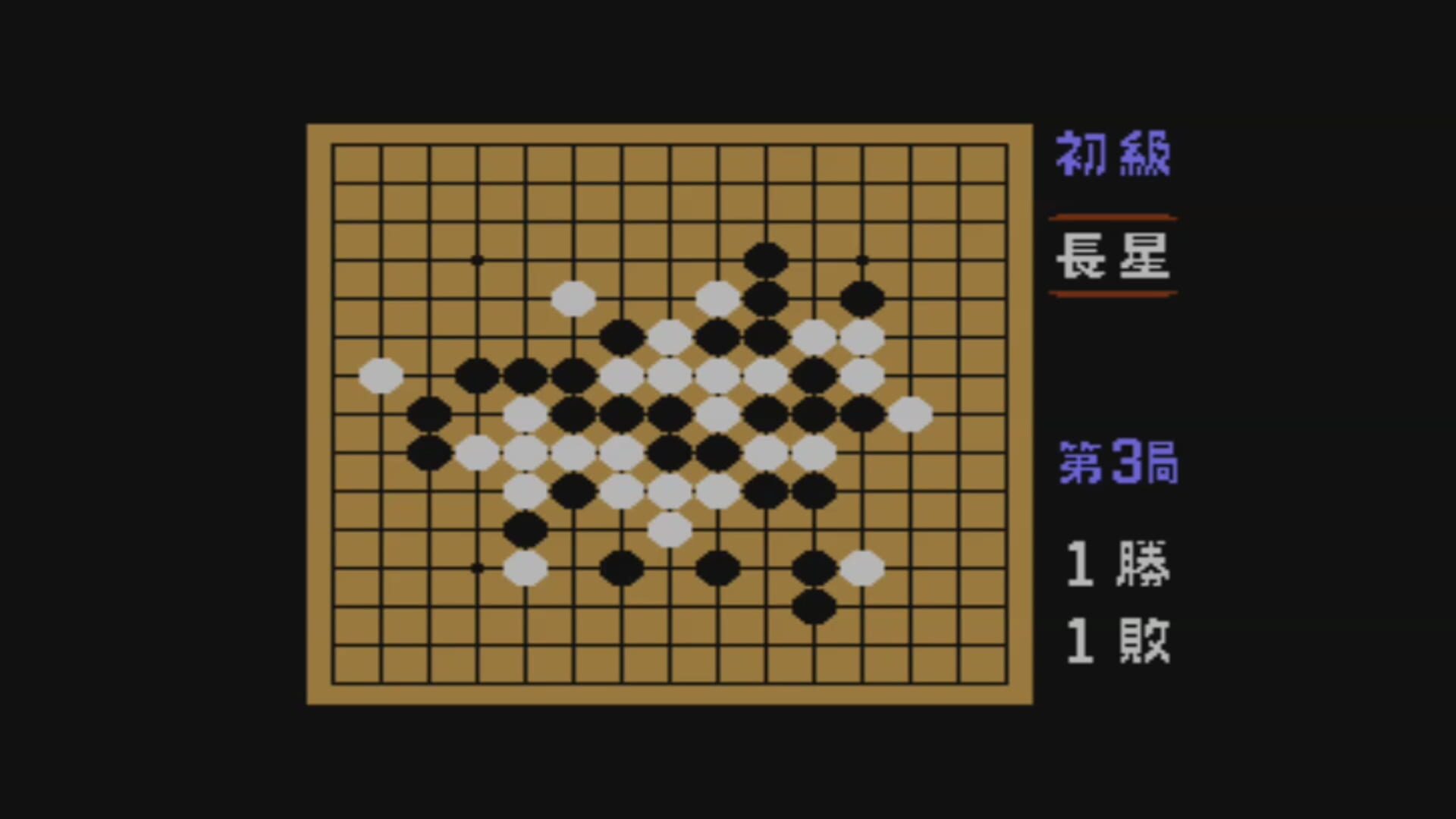 Foto do jogo Gomoku Narabe Renju