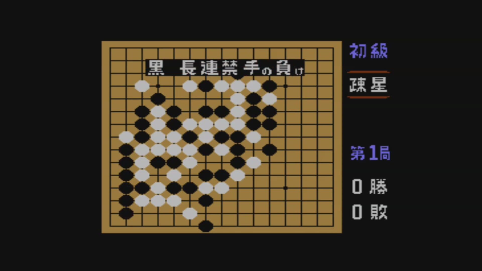 Foto do jogo Gomoku Narabe Renju