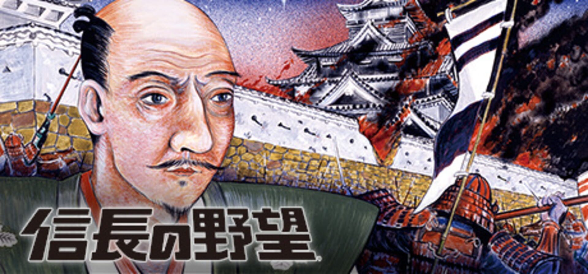 Foto do jogo Nobunaga's Ambition