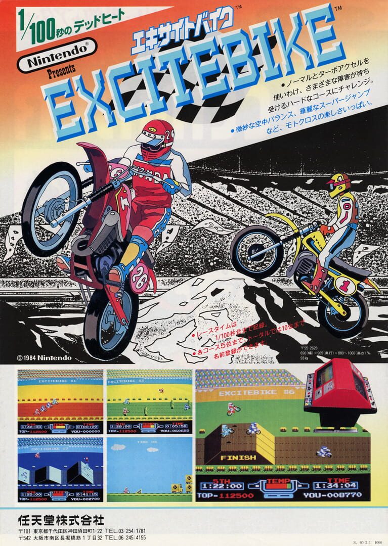 Foto do jogo Excitebike