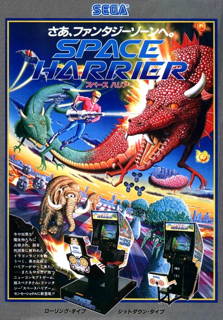 Foto do jogo Space Harrier