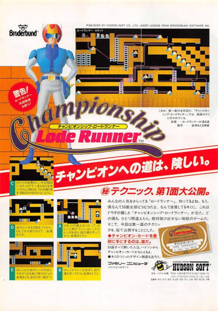 Foto do jogo Championship Lode Runner