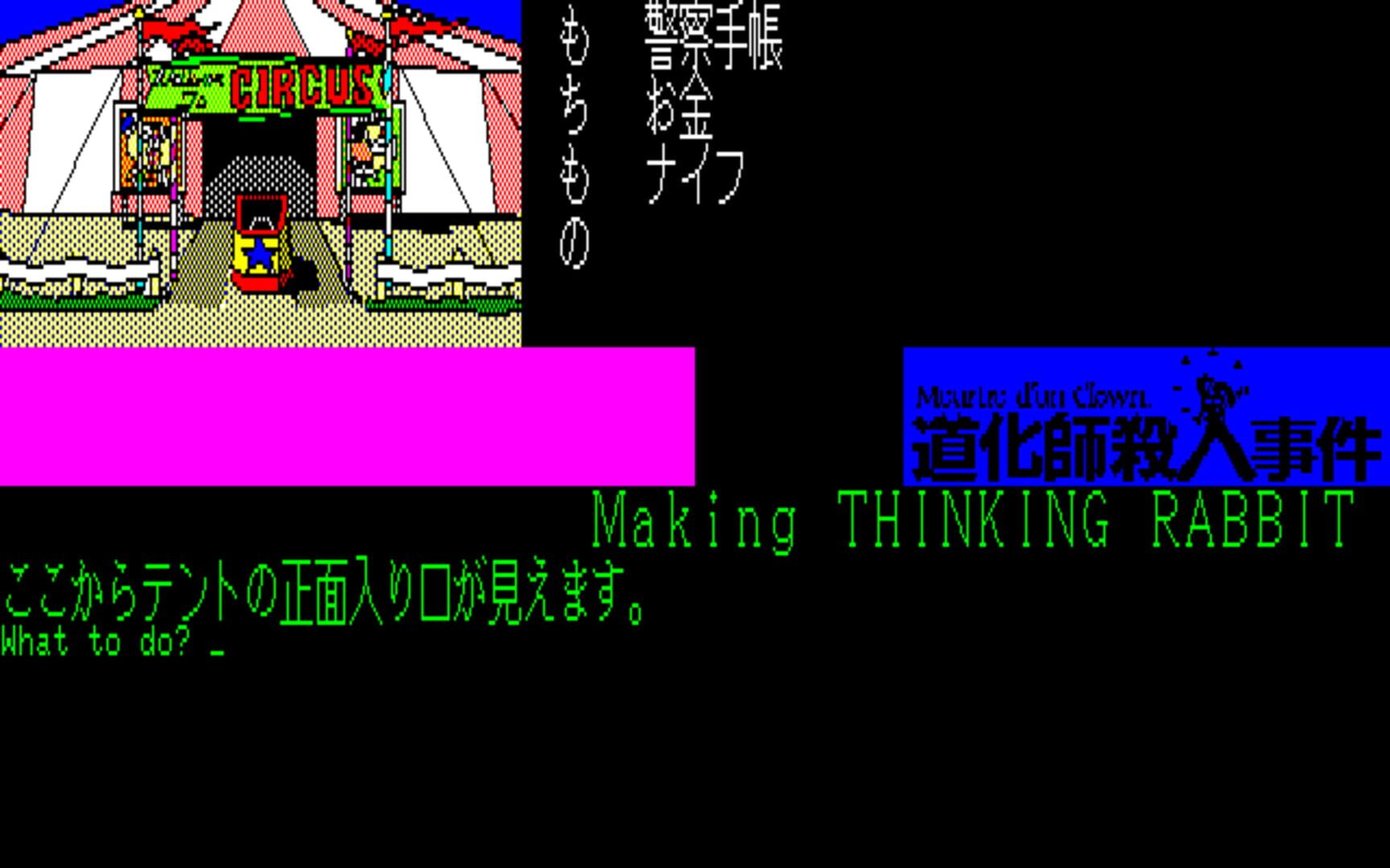 Foto do jogo Doukeshi Satsujin Jiken