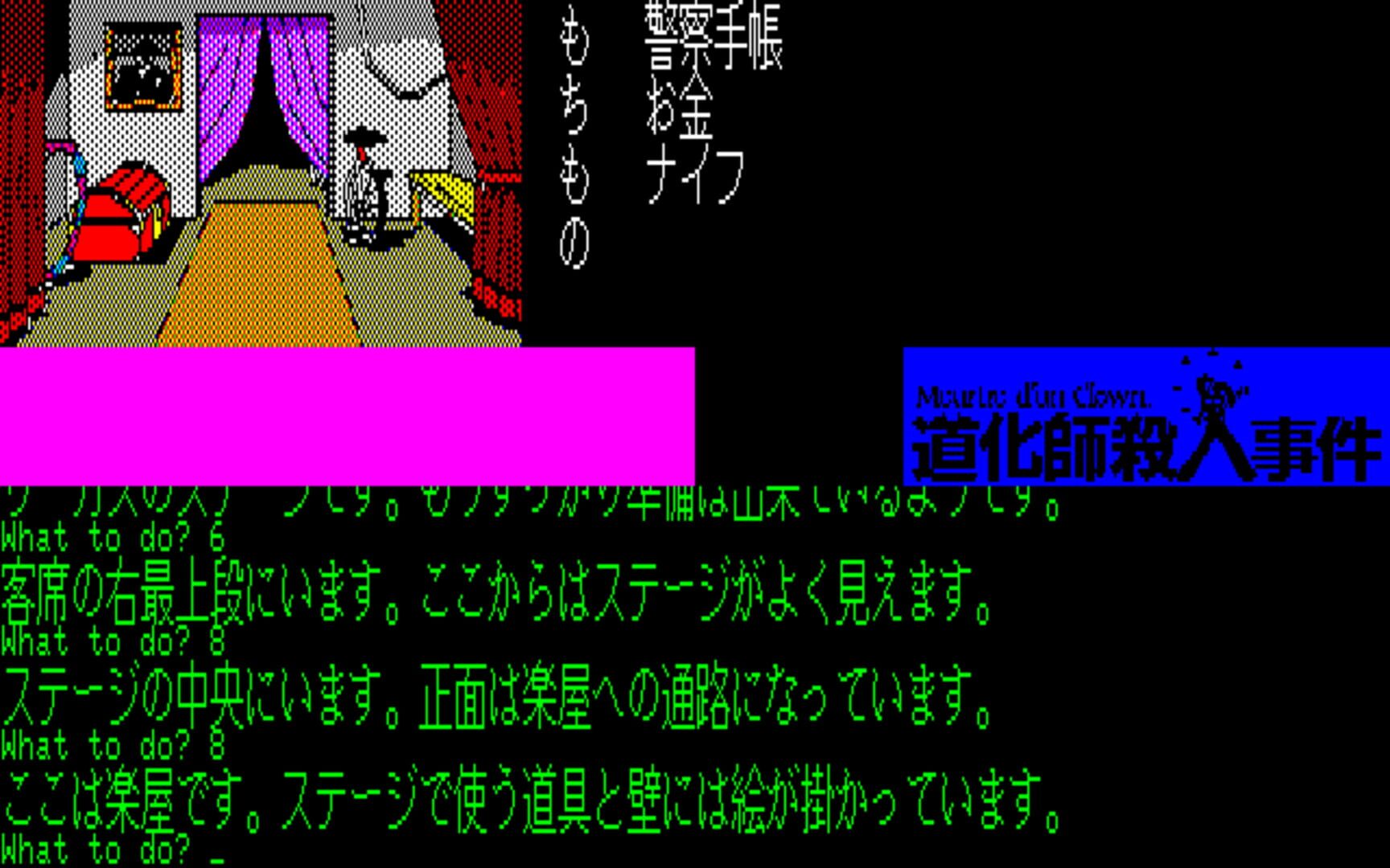 Foto do jogo Doukeshi Satsujin Jiken