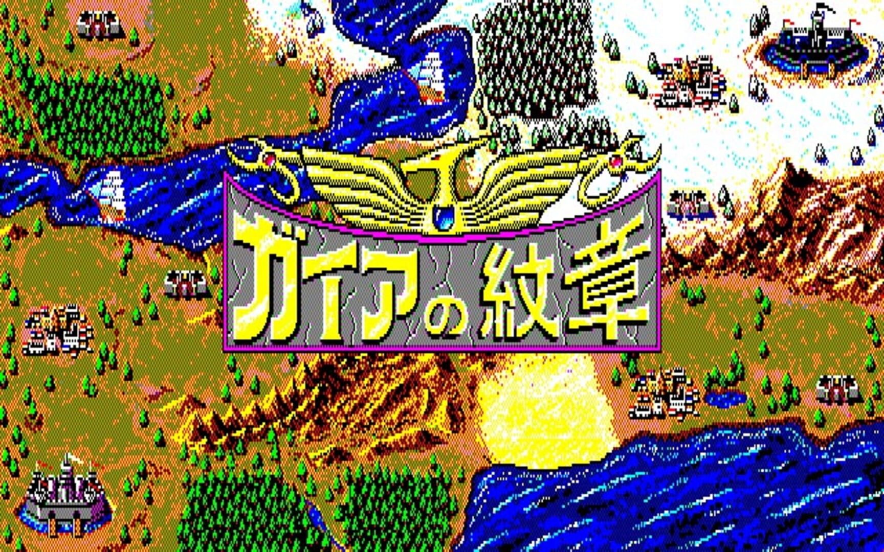 Foto do jogo Gaia no Monshou