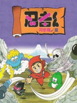 Foto do jogo Ninja-kun: Ashura no Shou