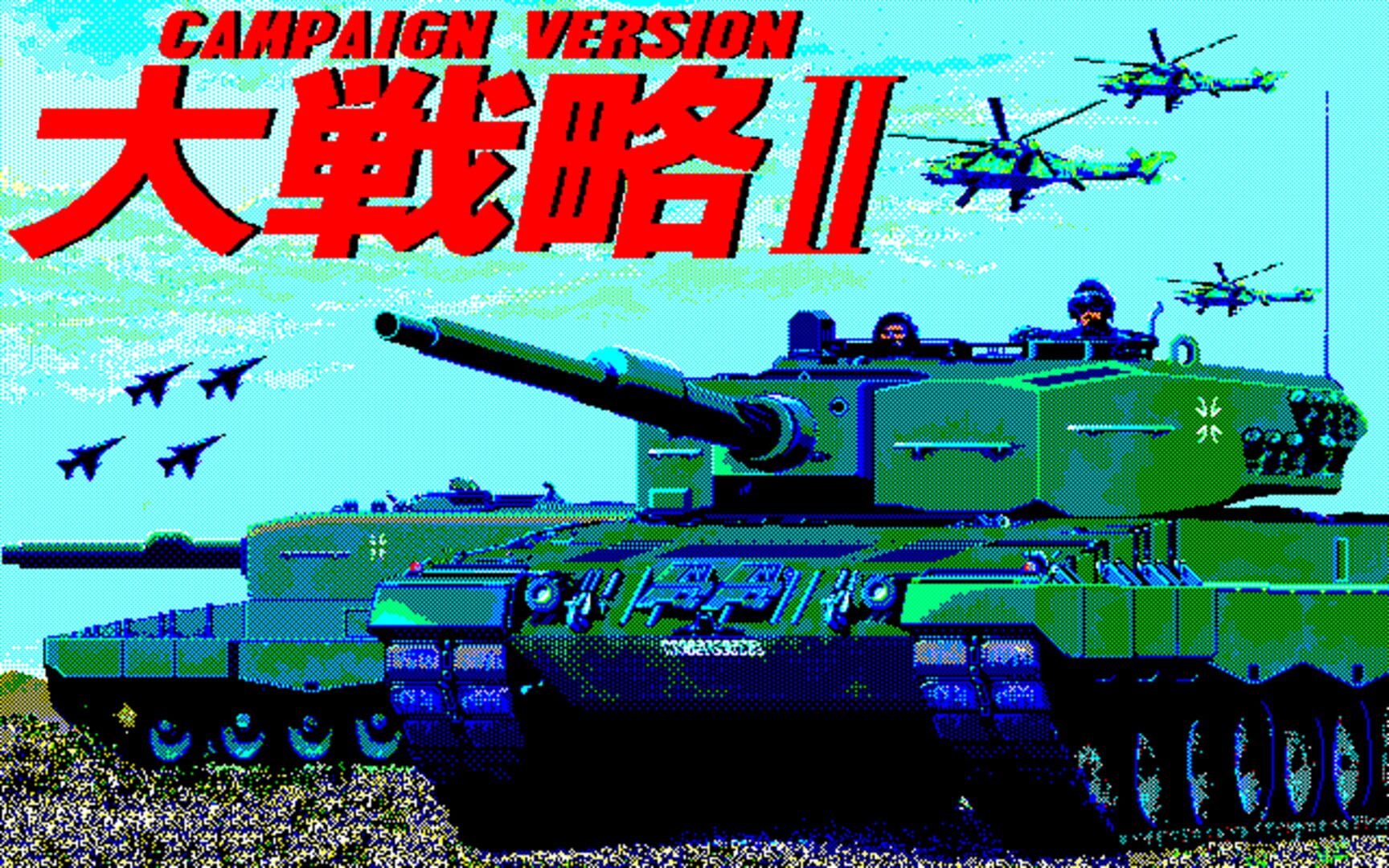 Foto do jogo Daisenryaku II: Campaign Version