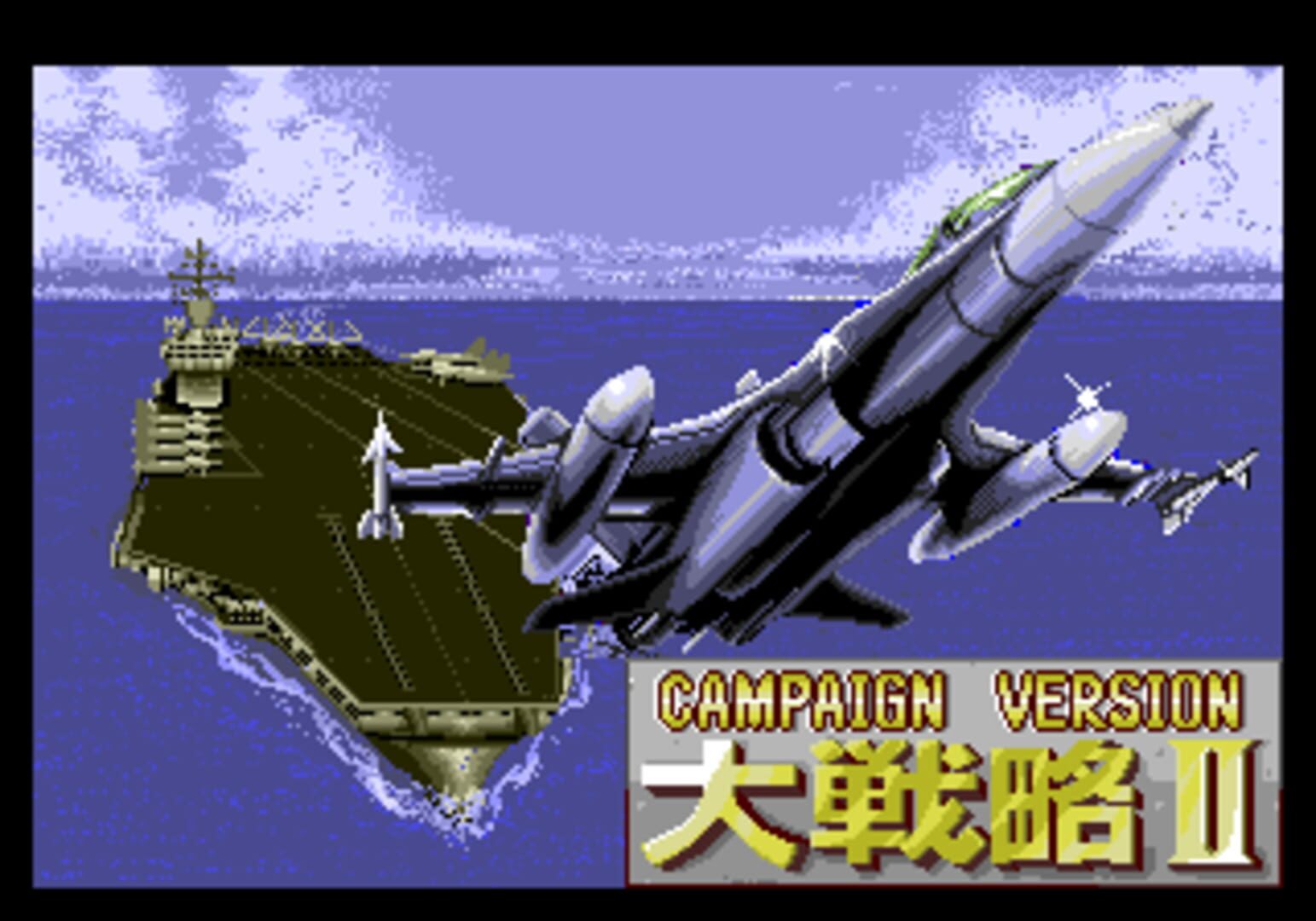 Foto do jogo Daisenryaku II: Campaign Version