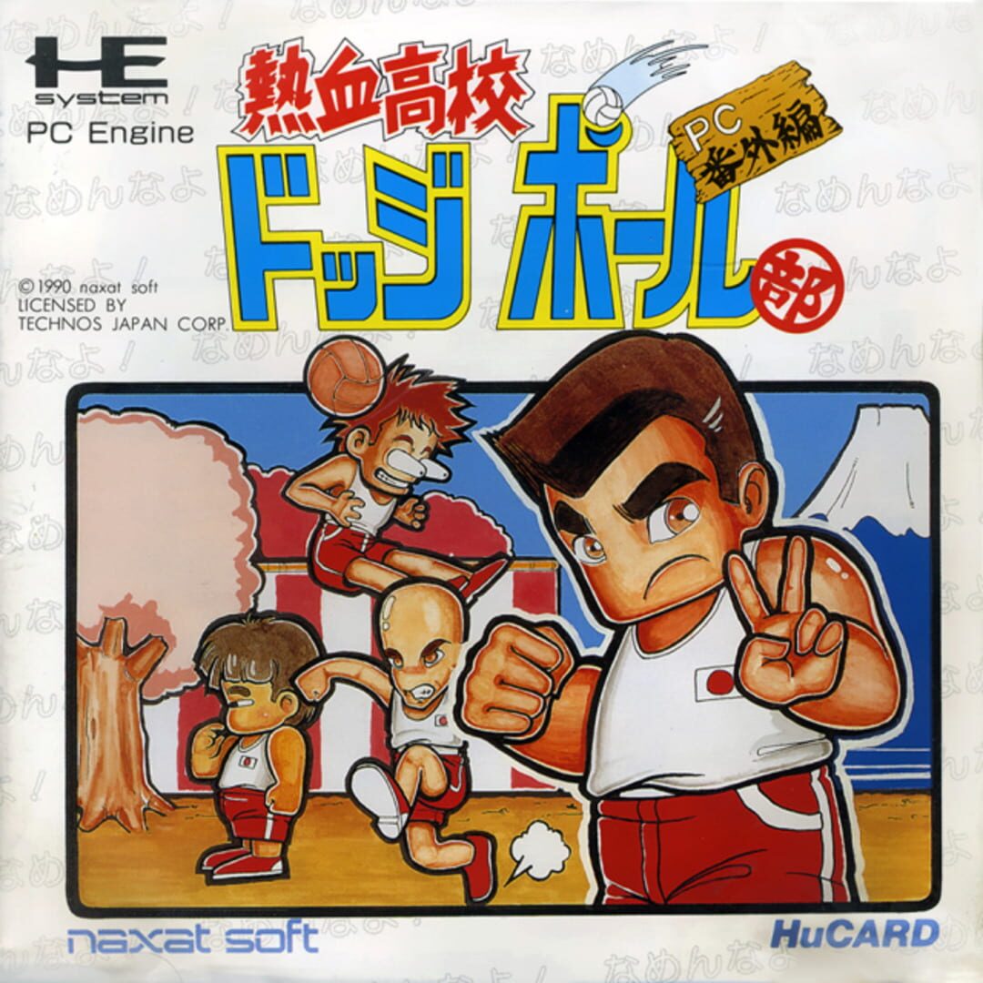 Foto do jogo Nekketsu Koukou Dodgeball-bu: PC Bangai-hen