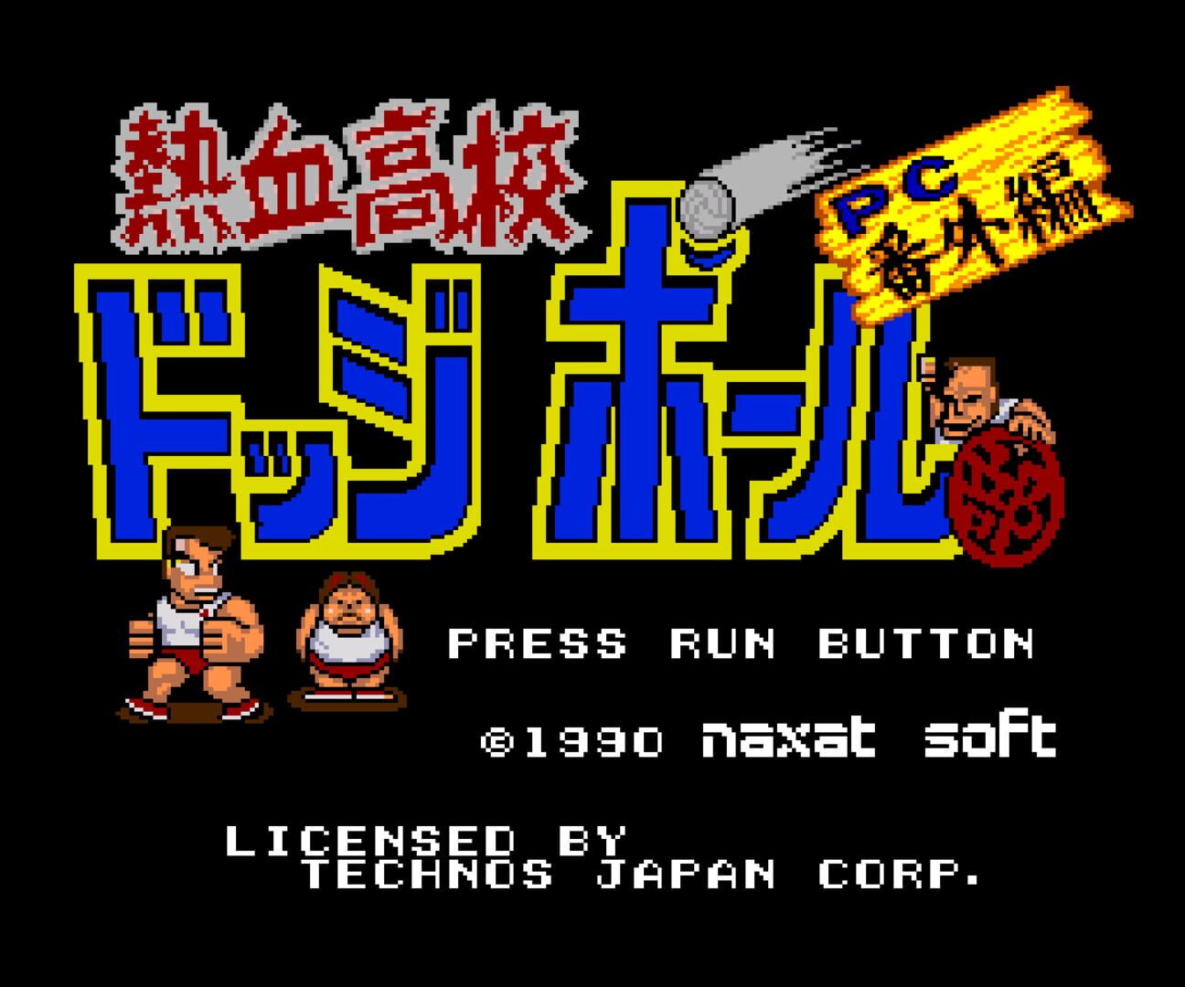 Foto do jogo Nekketsu Koukou Dodgeball-bu: PC Bangai-hen