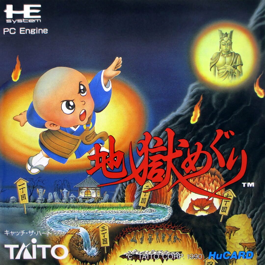 Foto do jogo Jigoku Meguri