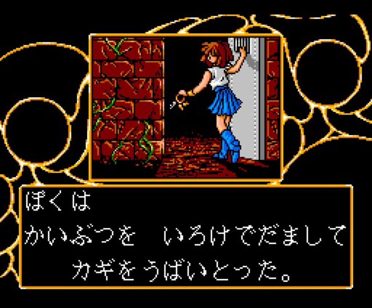 Foto do jogo Madou Monogatari 1-2-3