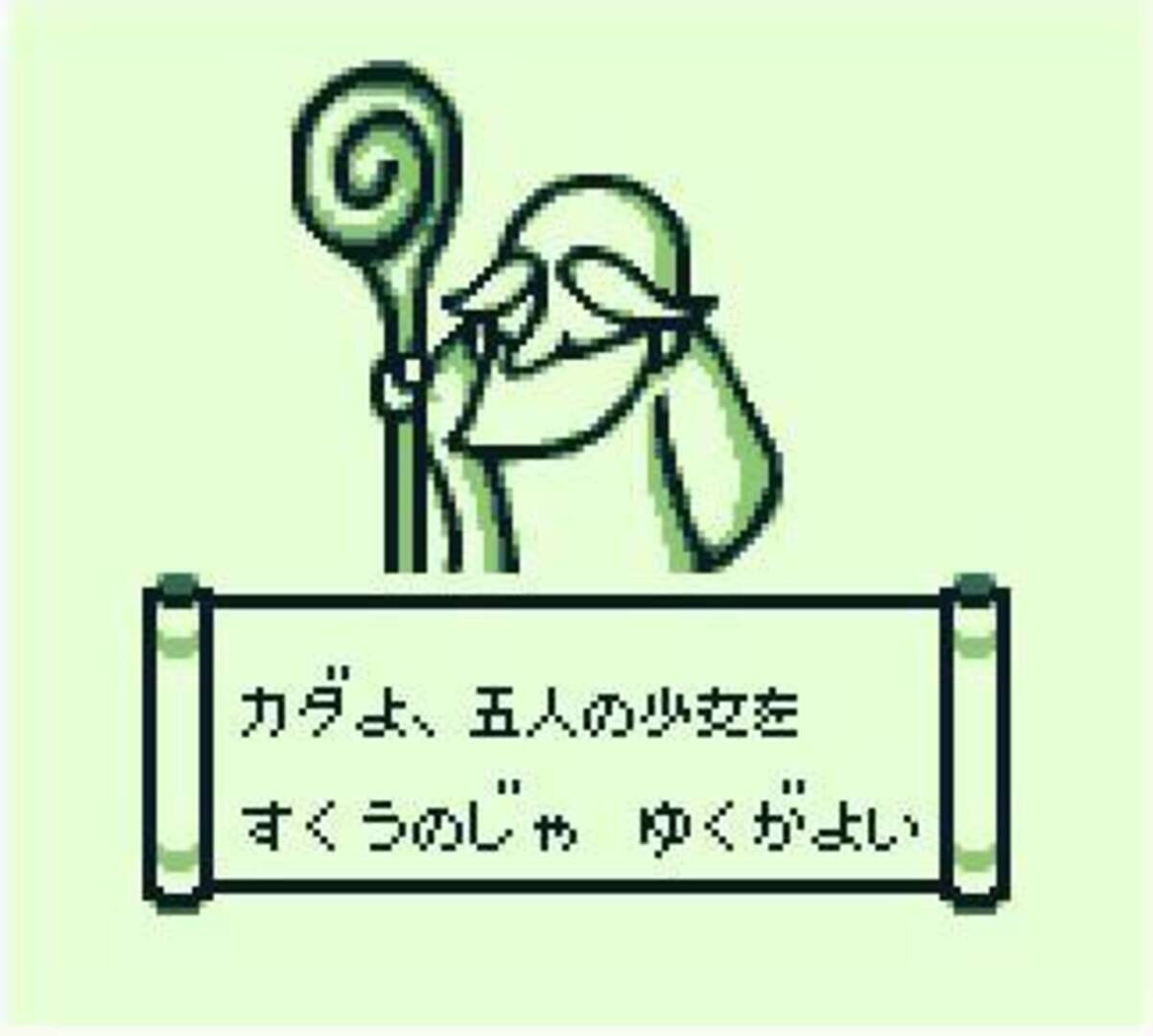 Foto do jogo Hiden Inyou Kikouhou: Ca Da