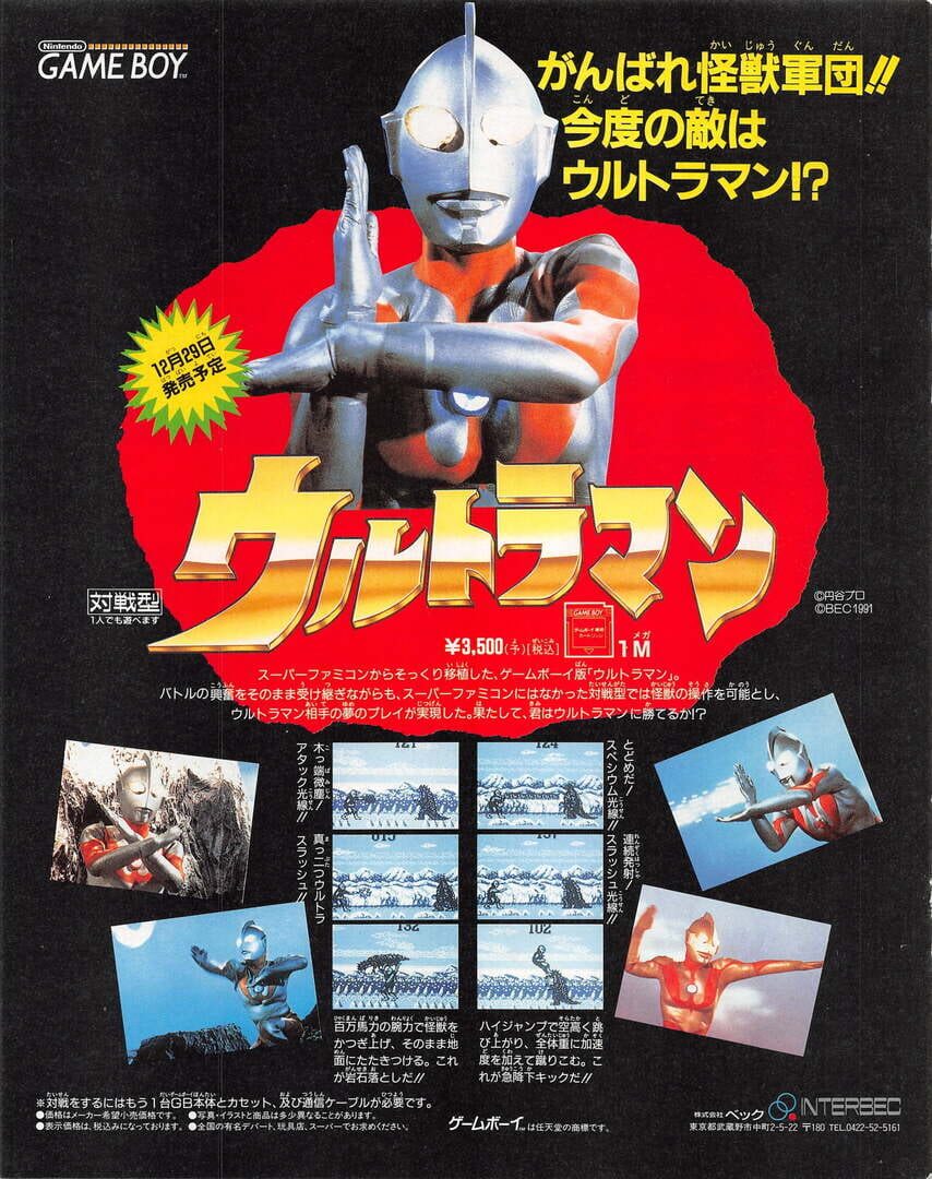 Foto do jogo Ultraman