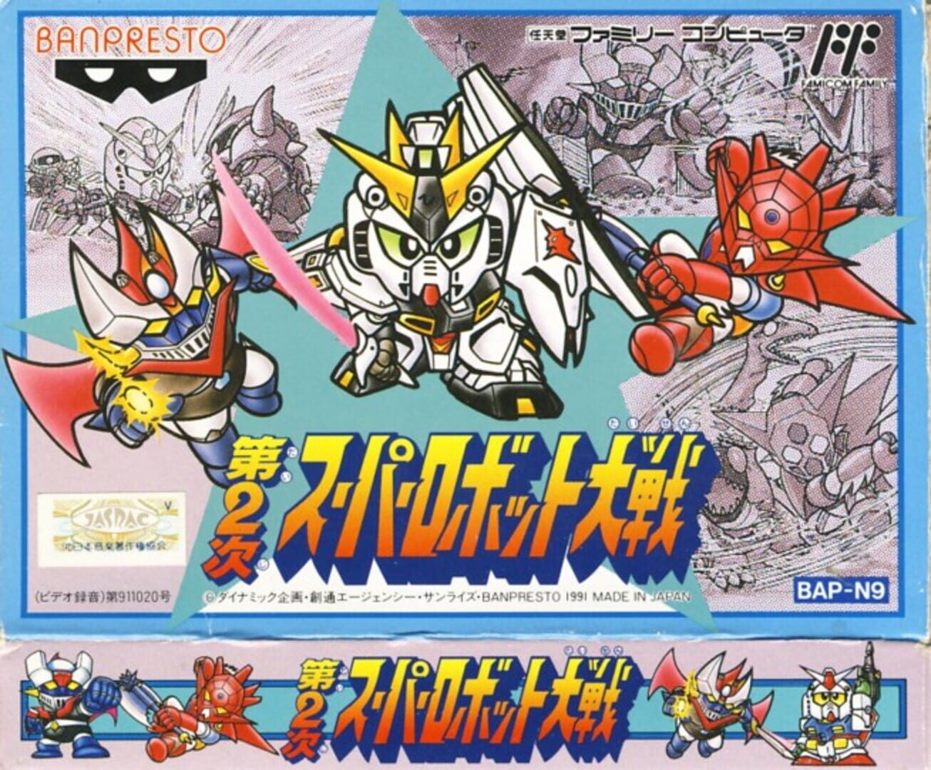 Foto do jogo Dai-2-ji Super Robot Taisen
