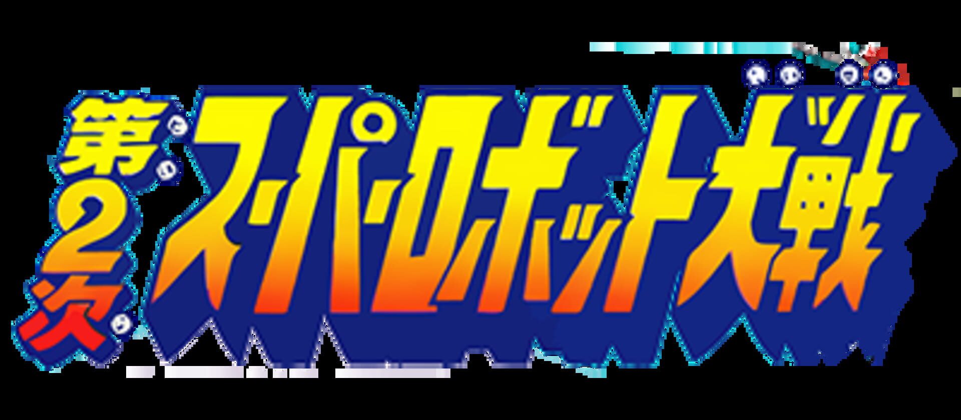 Foto do jogo Dai-2-ji Super Robot Taisen