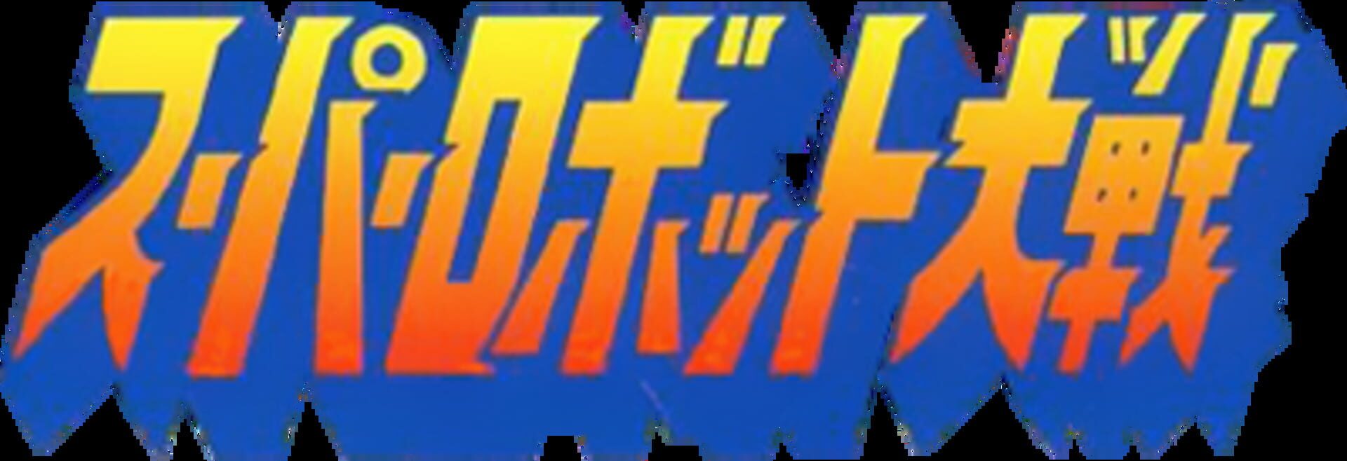 Foto do jogo Super Robot Taisen