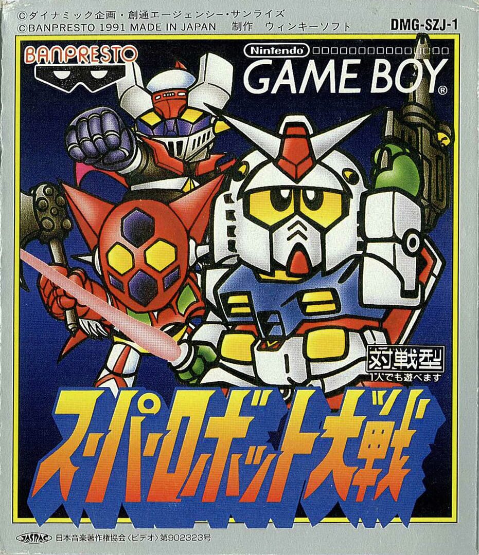 Foto do jogo Super Robot Taisen