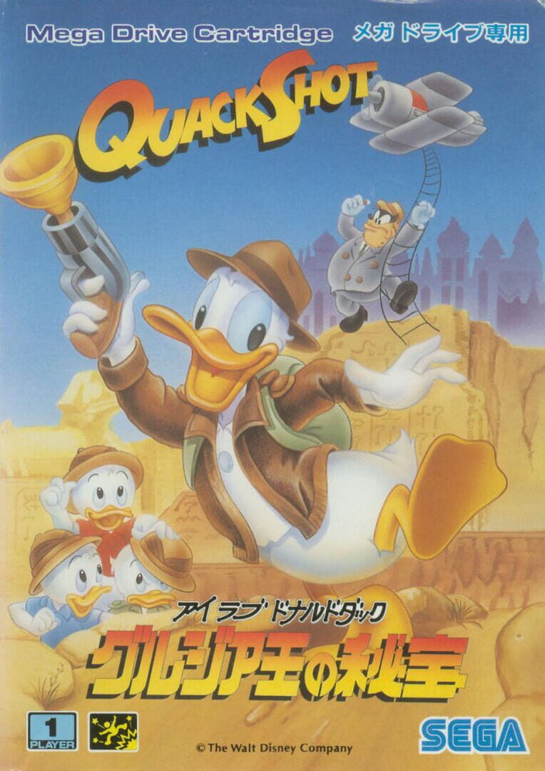 Foto do jogo QuackShot Starring Donald Duck