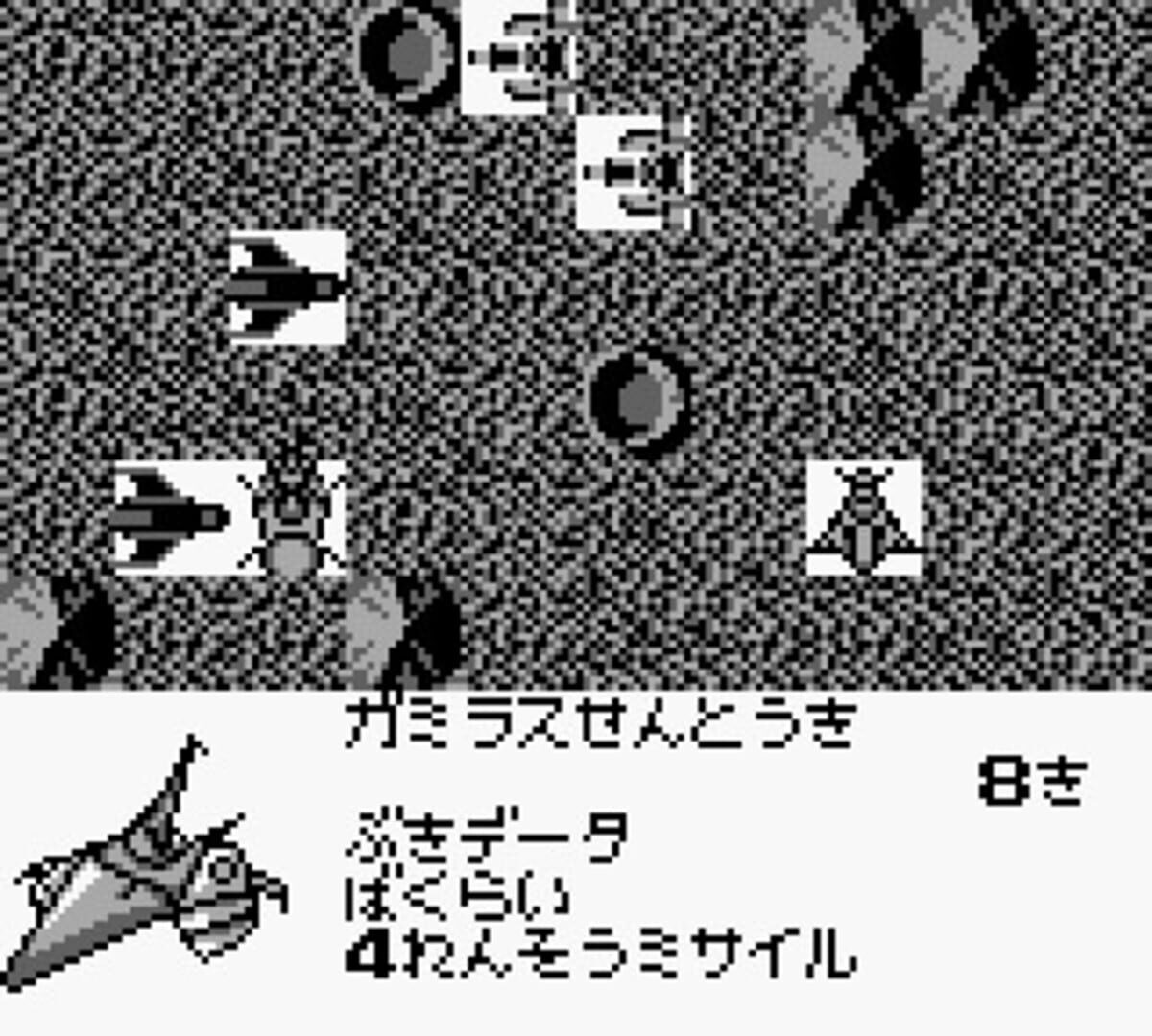 Foto do jogo Uchuu Senkan Yamato