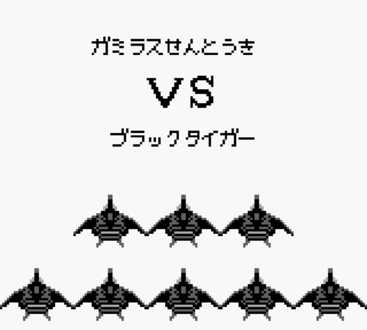 Foto do jogo Uchuu Senkan Yamato