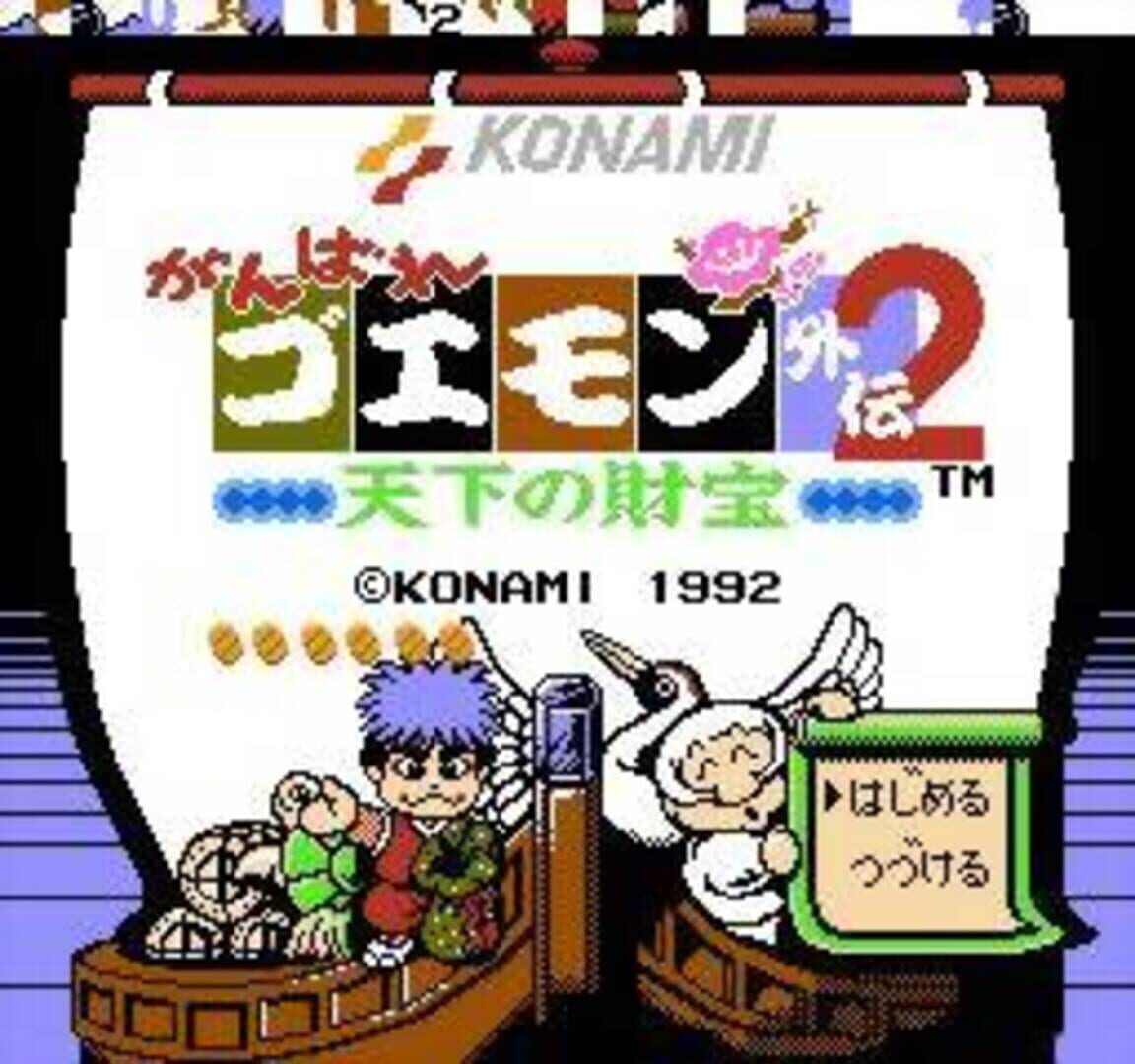 Foto do jogo Ganbare Goemon Gaiden 2: Tenka no Zaihou