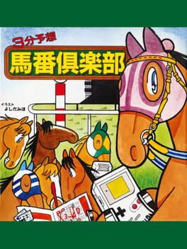 Foto do jogo 3-Pun Yosou Umaban Club