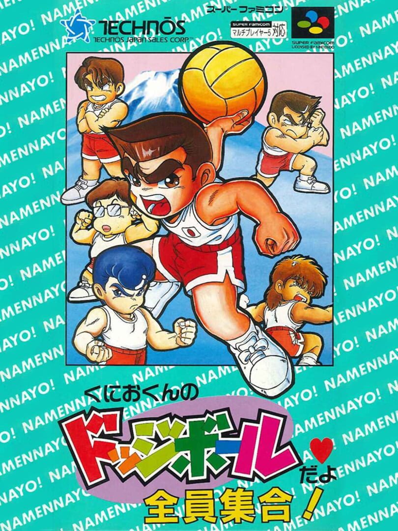 Foto do jogo Kunio's Dodgeball Time, C'mon Guys!