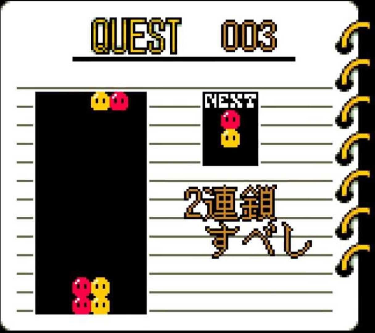 Foto do jogo Nazo Puyo 2