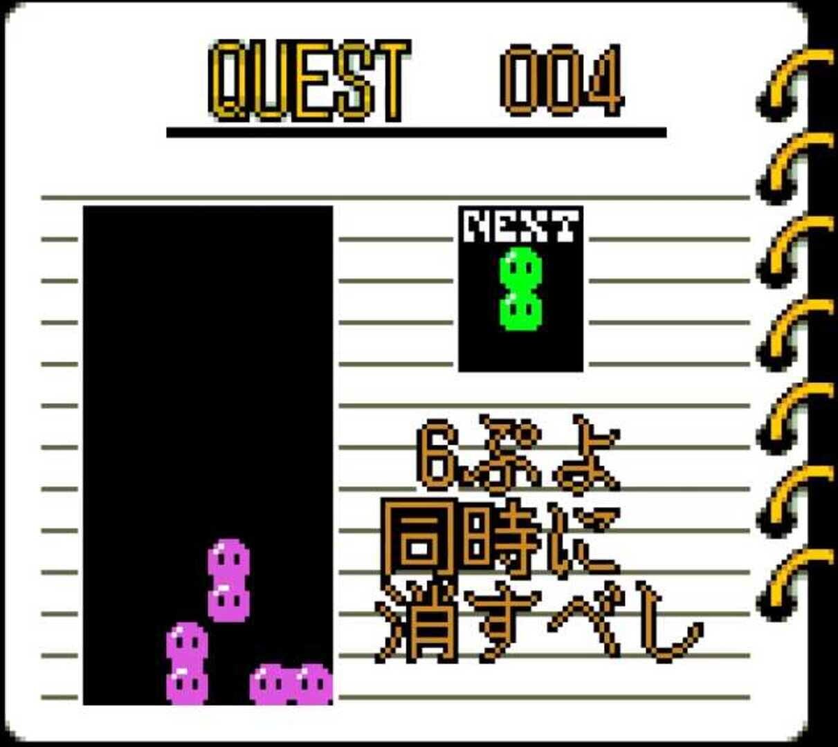 Foto do jogo Nazo Puyo 2
