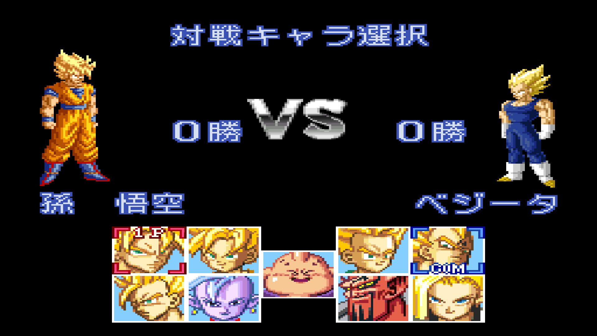 Foto do jogo Dragon Ball Z: Super Butouden 3