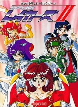 Foto do jogo Sei Shoujo Sentai Lakers II