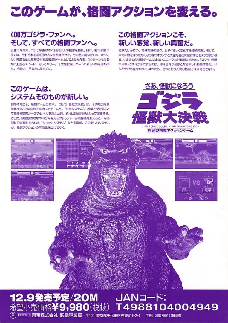 Foto do jogo Godzilla: Kaijuu Daikessen
