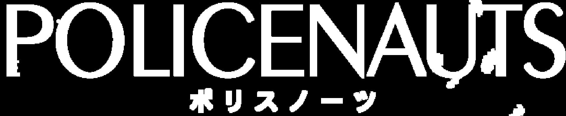 Foto do jogo Policenauts