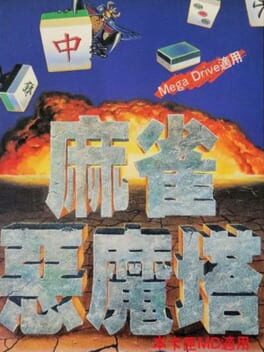 Foto do jogo Devilish Mahjong Tower