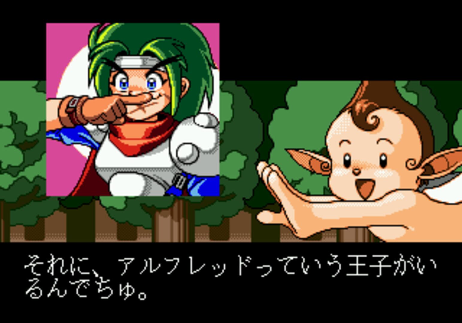 Foto do jogo Lord Monarch: Tokoton Sentou Densetsu