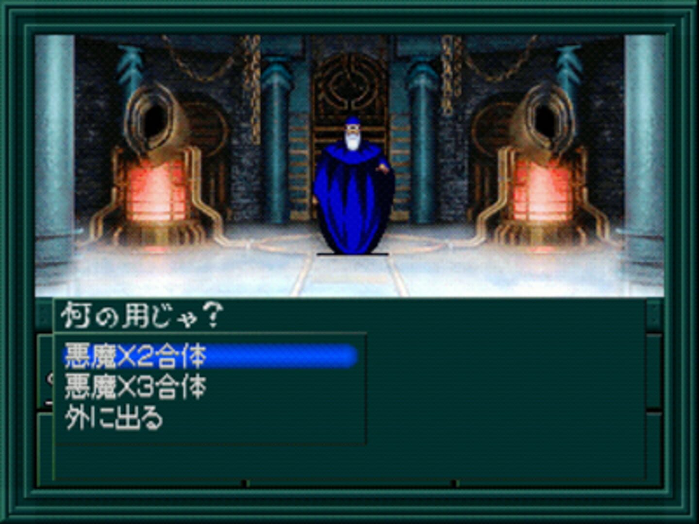 Foto do jogo Shin Megami Tensei if...