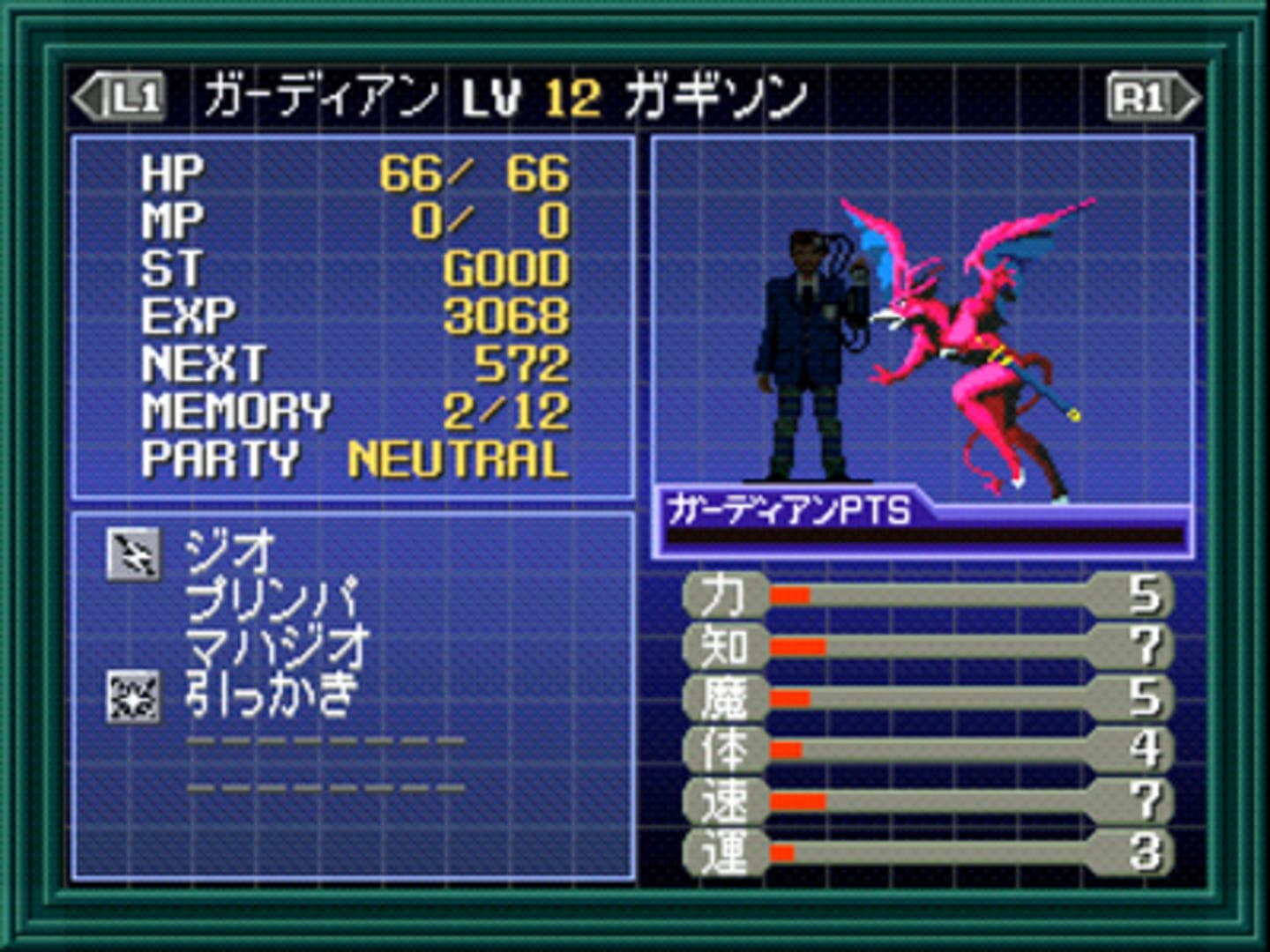 Foto do jogo Shin Megami Tensei if...