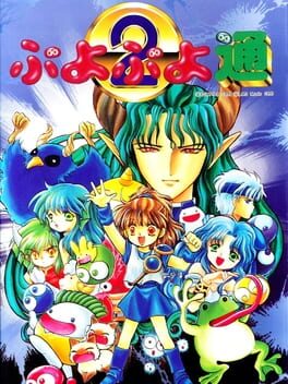 Foto do jogo Puyo Puyo 2