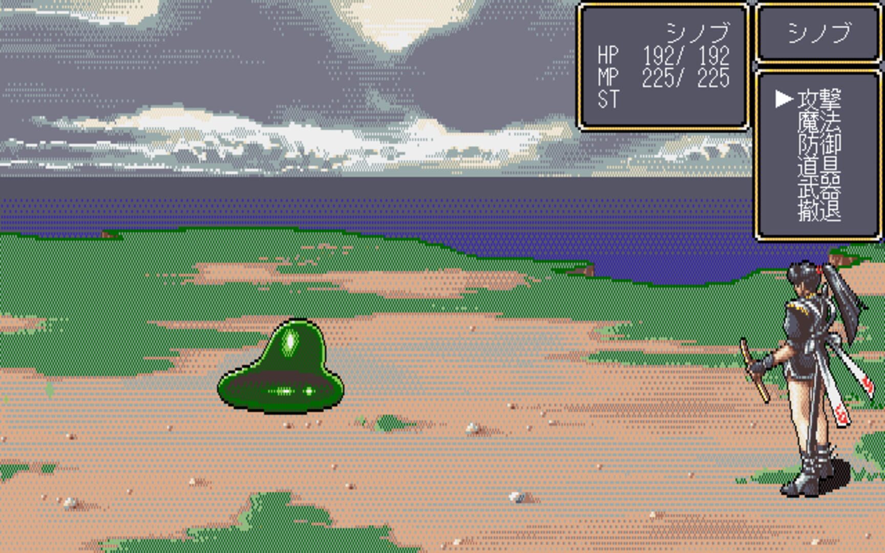Foto do jogo Kuro no Ken