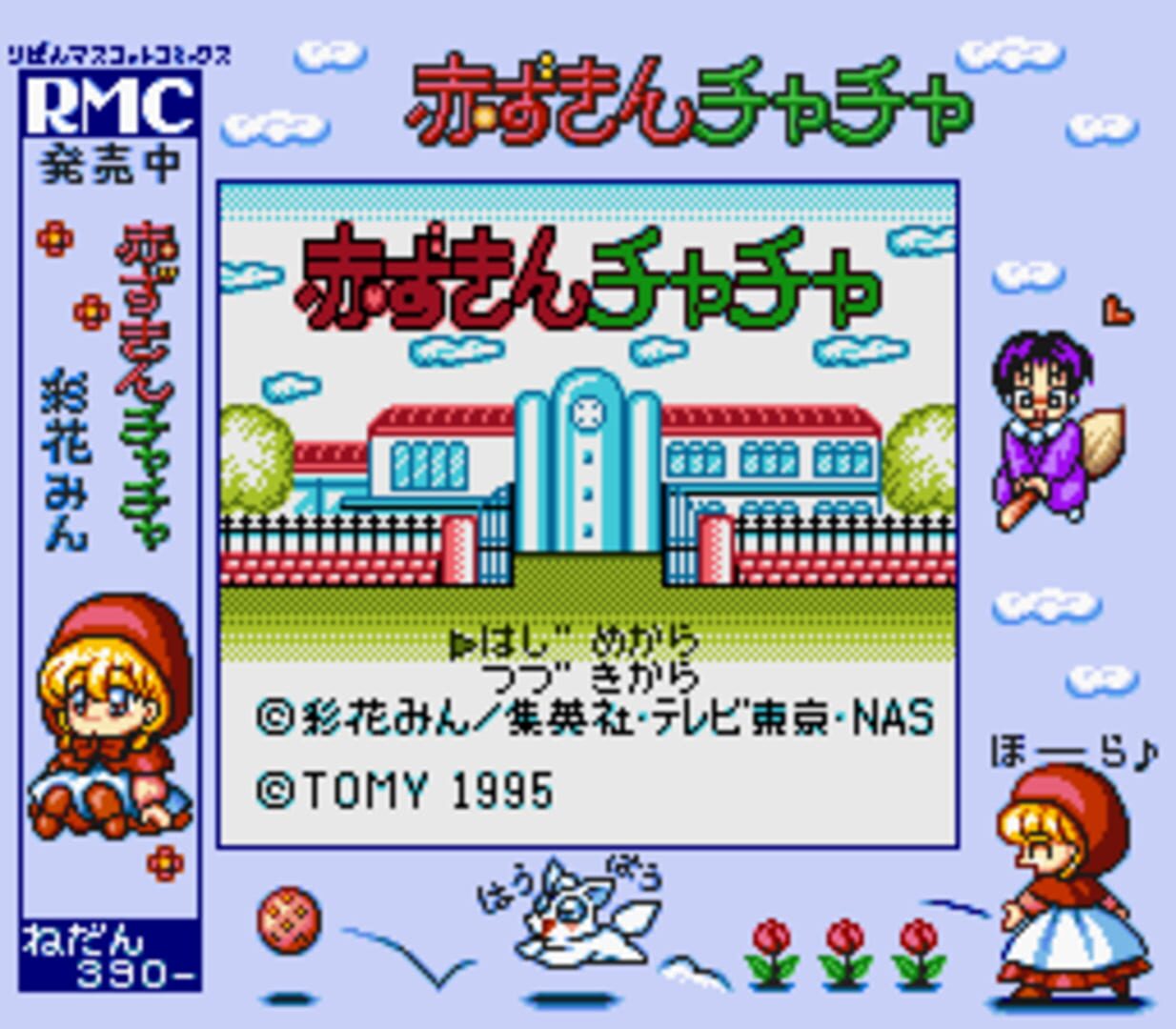 Foto do jogo Akazukin Cha-cha