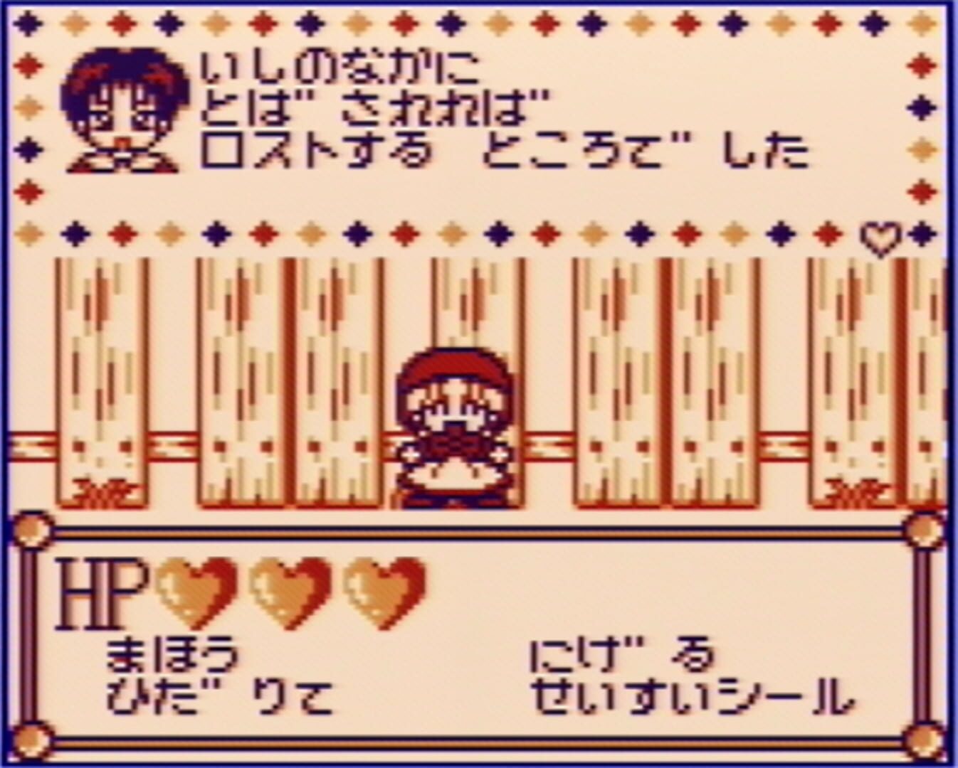 Foto do jogo Akazukin Cha-cha