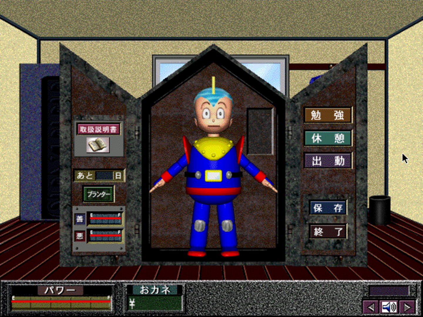 Foto do jogo Hai! Tetsuman-desu