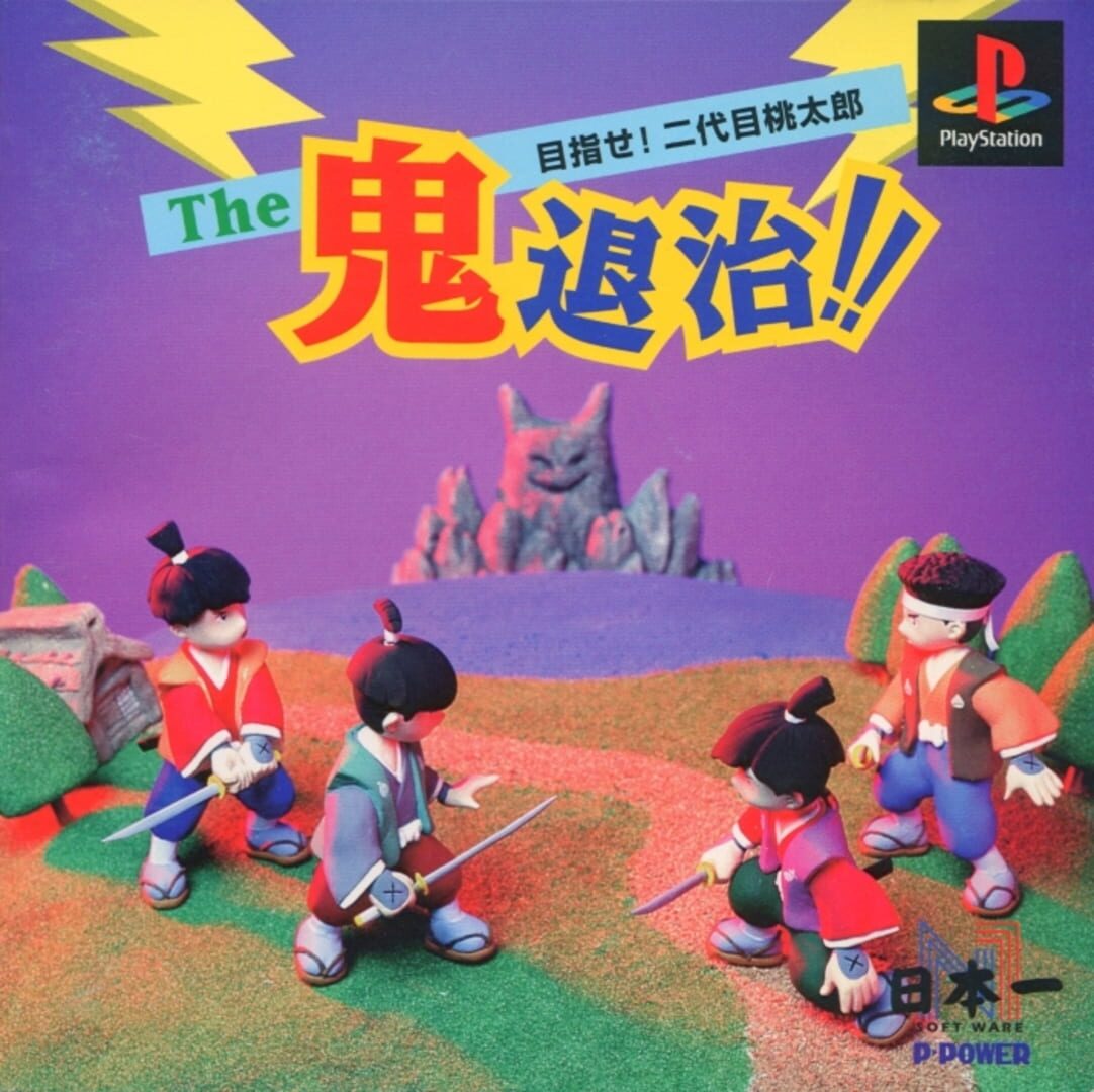 Foto do jogo The Oni Taiji: Mezase! Nidaime Momotarou