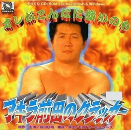 Foto do jogo Ore ga Konna ni Tsuyoi no mo Akira Maeda no Cracker