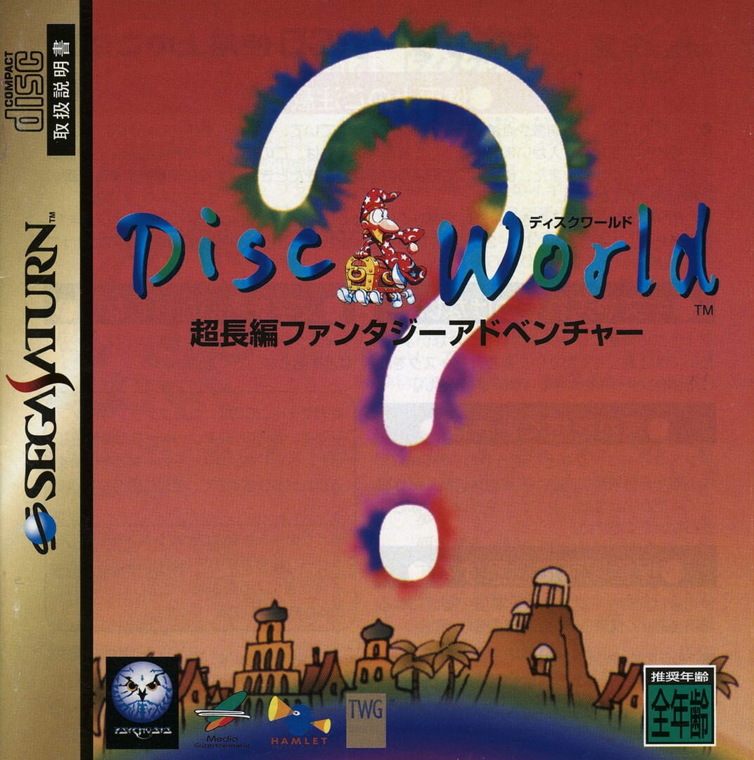 Foto do jogo Discworld