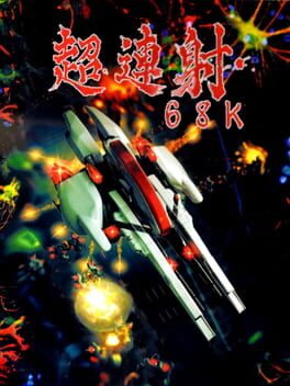 Foto do jogo Cho Ren Sha 68K
