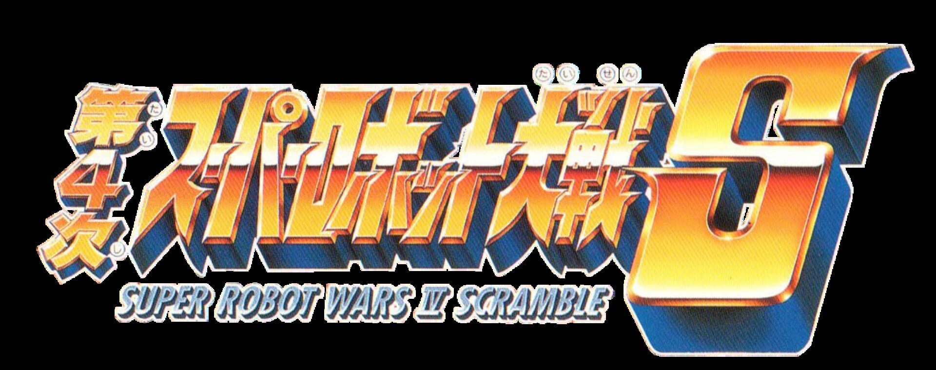 Foto do jogo Super Robot Wars IV Scramble