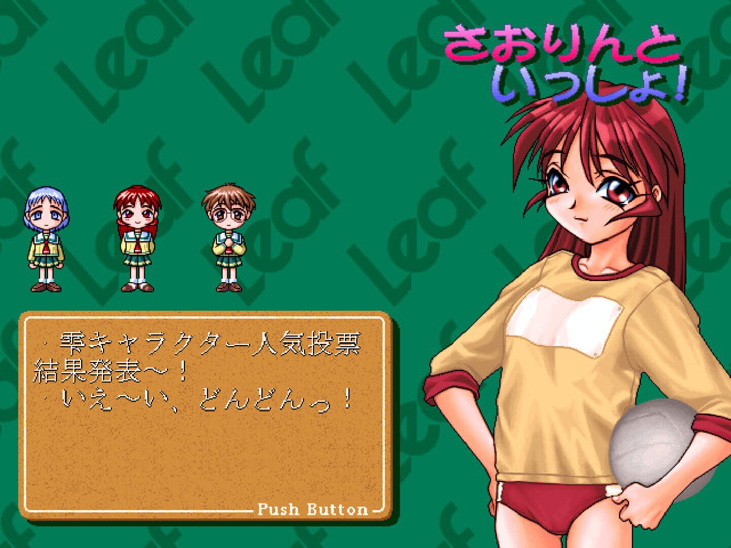 Foto do jogo Saorin to Issho!!