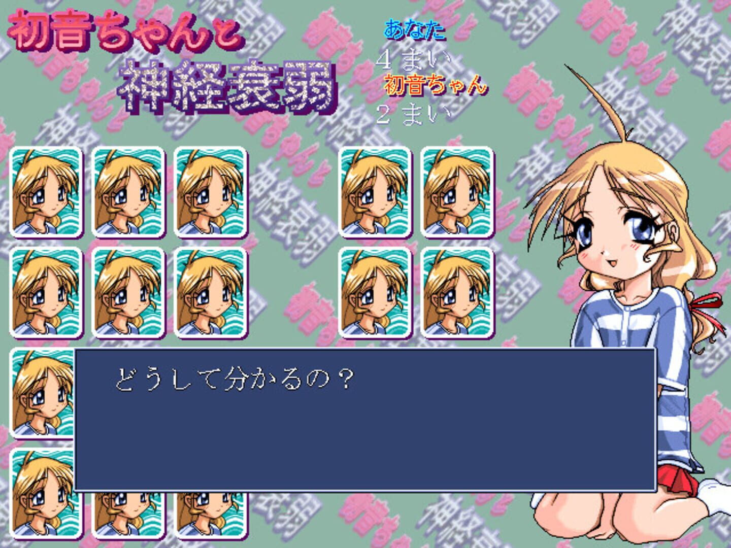 Foto do jogo Saorin to Issho!!